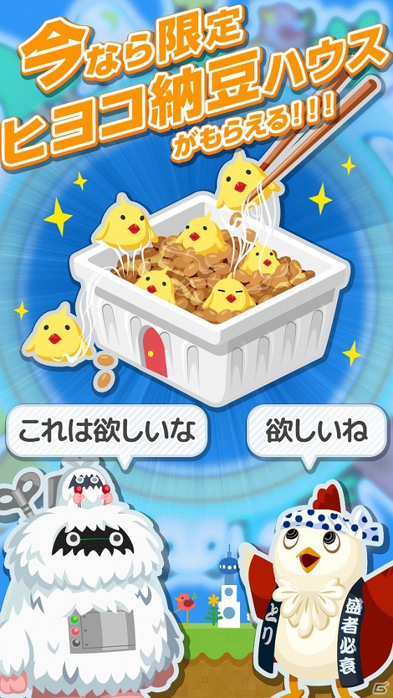 建物の種類は約1,000種類！ゆるく不思議な世界観の街づくりゲーム「マッピーナ！」がiOS向けに配信開始の画像9