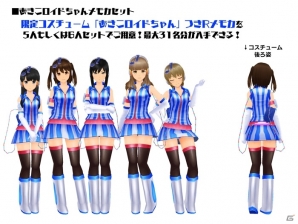 iOS/Android「スクールガールストライカーズ」ローソンタイアップ！コスチューム「あきこロイドちゃん」を手に入れようの画像2