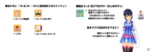 iOS/Android「スクールガールストライカーズ」ローソンタイアップ！コスチューム「あきこロイドちゃん」を手に入れようの画像3