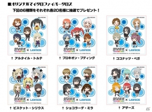 iOS/Android「スクールガールストライカーズ」ローソンタイアップ！コスチューム「あきこロイドちゃん」を手に入れようの画像4