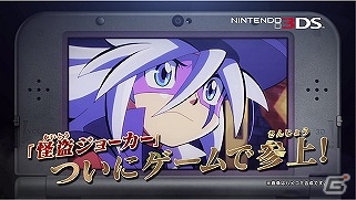 3DS「怪盗ジョーカー 時を超える怪盗と失われた宝石」すべてを奪う最強の大怪盗“アルセーヌ・ルパン”登場！TVCM第2弾が公開の画像1