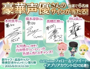 iOS/Android「夢王国と眠れる100人の王子様」大川透さん、木村良平さん、朴ロ美さんら計6名の追加キャスト＆新王子様が発表の画像2