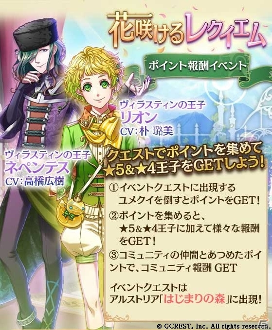 iOS/Android「夢王国と眠れる100人の王子様」大川透さん、木村良平さん、朴ロ美さんら計6名の追加キャスト＆新王子様が発表の画像4