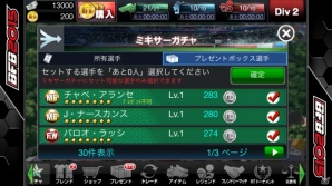 iOS/Android「BFB 2015 サッカー育成ゲーム」クリスティアーノ・ロナウド選手との再タイアップが決定―ドリブルマスターLv.4を持つCR7が再登場の画像12