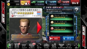 iOS/Android「BFB 2015 サッカー育成ゲーム」クリスティアーノ・ロナウド選手との再タイアップが決定―ドリブルマスターLv.4を持つCR7が再登場の画像4