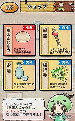 寂しがり屋なつちのこを捕まえてコレクション！iOS/Android「つちのこヌキヌキ」が配信開始の画像7
