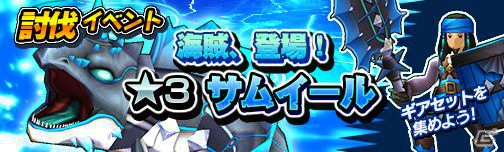 iOS/Android「モンスターギア」イベントガチャ「森の住人たち」が開催！水属性のモンスターが出現する新討伐イベントも6月3日より実施の画像12