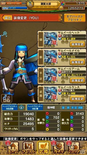 iOS/Android「モンスターギア」イベントガチャ「森の住人たち」が開催！水属性のモンスターが出現する新討伐イベントも6月3日より実施の画像16