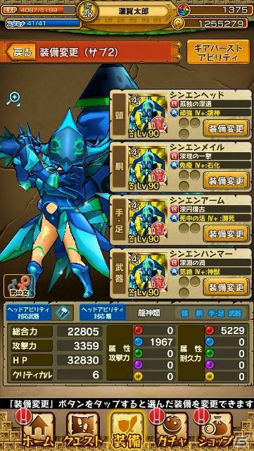 iOS/Android「モンスターギア」イベントガチャ「森の住人たち」が開催！水属性のモンスターが出現する新討伐イベントも6月3日より実施の画像21