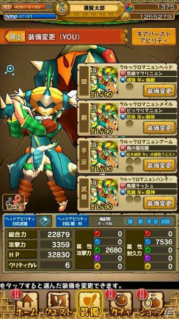 iOS/Android「モンスターギア」イベントガチャ「森の住人たち」が開催！水属性のモンスターが出現する新討伐イベントも6月3日より実施の画像5