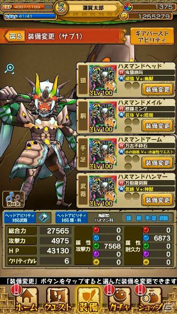 iOS/Android「モンスターギア」イベントガチャ「森の住人たち」が開催！水属性のモンスターが出現する新討伐イベントも6月3日より実施の画像8