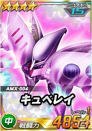 タブレット端末専用「SDガンダムオペレーションズ」超総力戦に「プルツー搭乗サイコ・ガンダムMk-II（MA）」が登場！ユニット合成EXPアップイベントも開催の画像10