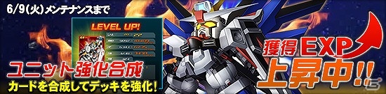 タブレット端末専用「SDガンダムオペレーションズ」超総力戦に「プルツー搭乗サイコ・ガンダムMk-II（MA）」が登場！ユニット合成EXPアップイベントも開催の画像11