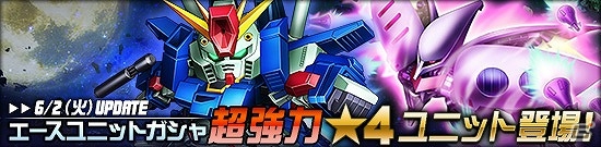 タブレット端末専用「SDガンダムオペレーションズ」超総力戦に「プルツー搭乗サイコ・ガンダムMk-II（MA）」が登場！ユニット合成EXPアップイベントも開催の画像8