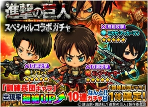 iOS/Android「ポコロンダンジョンズ」女型の巨人を共闘して駆逐せよ―コラボイベント「進撃の巨人襲来！」が開催！の画像5