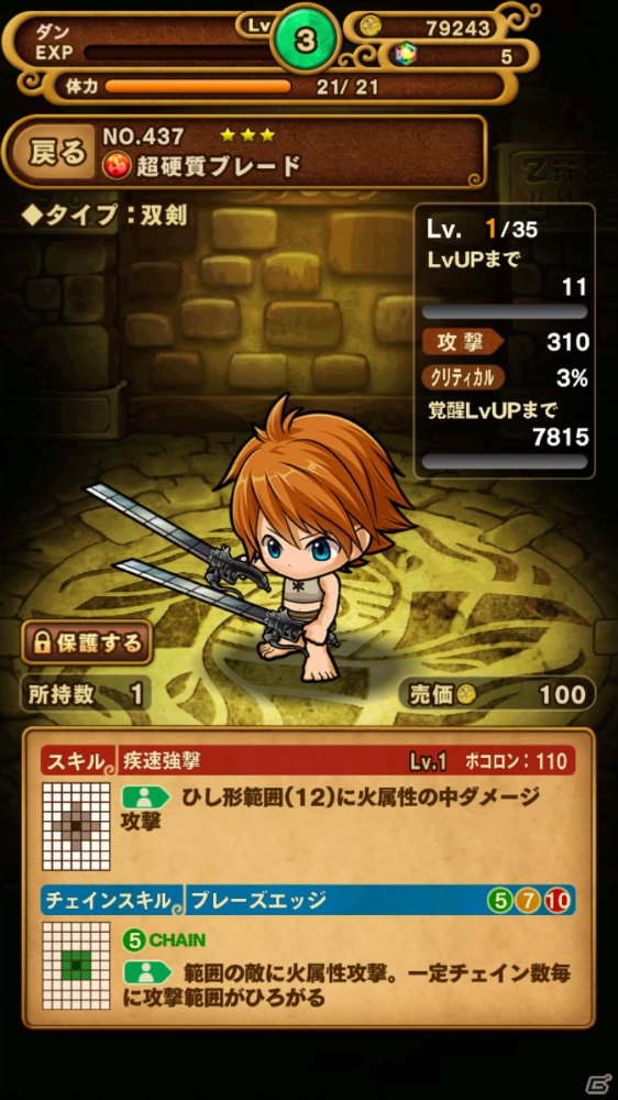 iOS/Android「ポコロンダンジョンズ」女型の巨人を共闘して駆逐せよ―コラボイベント「進撃の巨人襲来！」が開催！の画像3