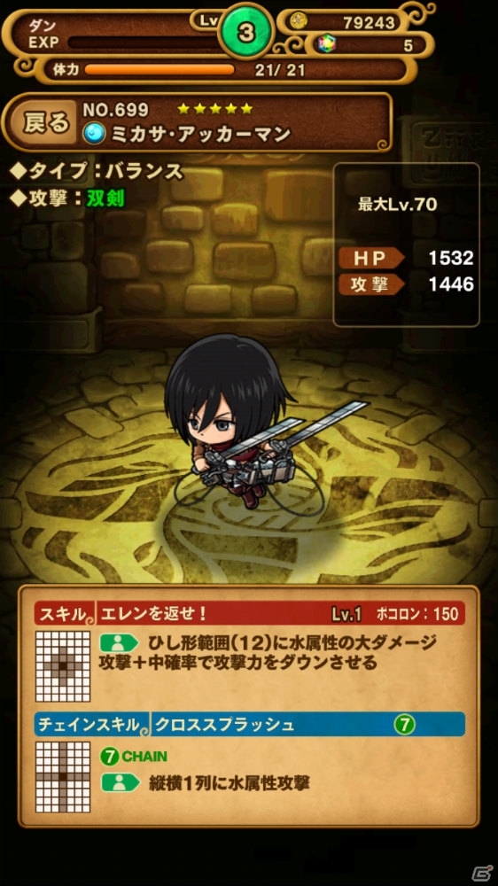 iOS/Android「ポコロンダンジョンズ」女型の巨人を共闘して駆逐せよ―コラボイベント「進撃の巨人襲来！」が開催！の画像8