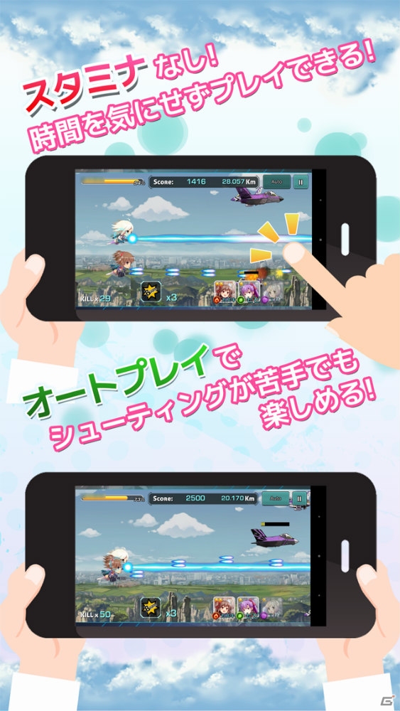 「音速少女隊 - Photon Angels -」iOS版オープンβの参加予約受付を開始―Android版も再募集の画像2