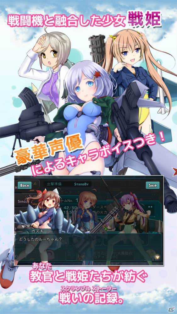 「音速少女隊 - Photon Angels -」iOS版オープンβの参加予約受付を開始―Android版も再募集の画像3