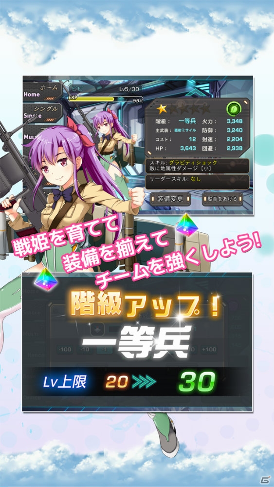 「音速少女隊 - Photon Angels -」iOS版オープンβの参加予約受付を開始―Android版も再募集の画像4