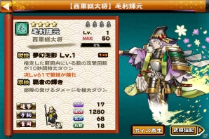 iOS/Android「戦国X」超極レア★5武将「初・翠」が手に入るランキングイベント「初夏の花祭り」が開催！の画像3