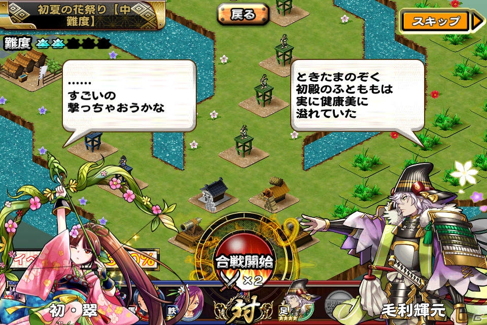 iOS/Android「戦国X」超極レア★5武将「初・翠」が手に入るランキングイベント「初夏の花祭り」が開催！の画像4