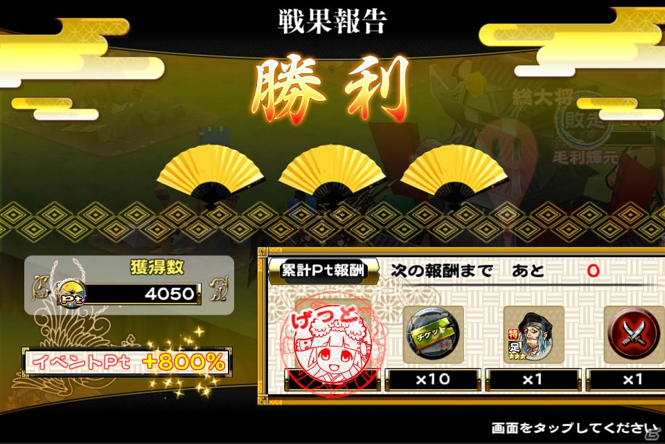 iOS/Android「戦国X」超極レア★5武将「初・翠」が手に入るランキングイベント「初夏の花祭り」が開催！の画像7