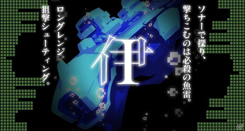 PC向けロングレンジシューティングゲーム「伊」＆リアルタイムストラテジー「INTERLOPER」がPLAYISMにて配信開始の画像1
