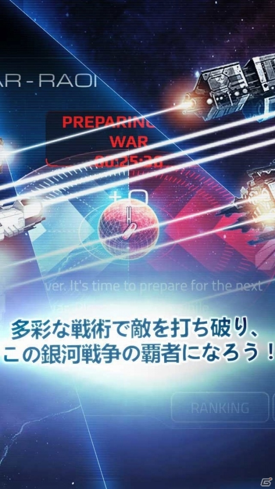 宇宙SF戦略SLG「アストロ娘」がiOS/Android向けに6月15日より配信―美少女英雄を率いて銀河を征服！の画像5