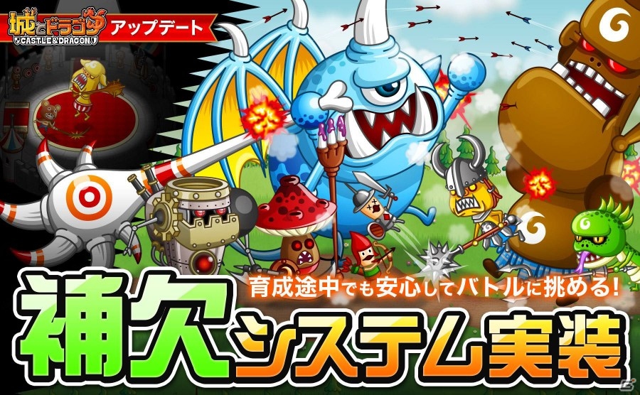 「城とドラゴン」育成途中でも安心の新機能「補欠システム」が実装！「腕くらべ友トレ玉争奪バトル」も開催の画像1