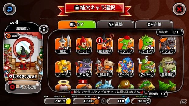 「城とドラゴン」育成途中でも安心の新機能「補欠システム」が実装！「腕くらべ友トレ玉争奪バトル」も開催の画像3