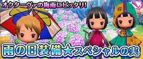 iOS/Android「Klee～月ノ雫舞う街より～」季節イベント「オクターヴァの梅雨」が開始！雨の日にぴったりのカラフルな傘やポンチョの装備が登場の画像9