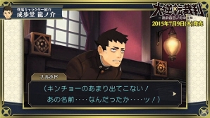 3DS「大逆転裁判 -成歩堂龍ノ介の冒險-」キャラクター紹介映像「成歩堂龍ノ介」編が公開！の画像4