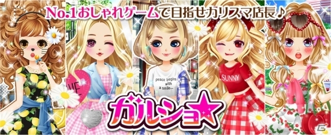 「コロカ」活用サービスが位置ゲー「駅奪取PLUS」「ガルショ☆」にてスタート―全国250以上の提携事業者が連携の画像2