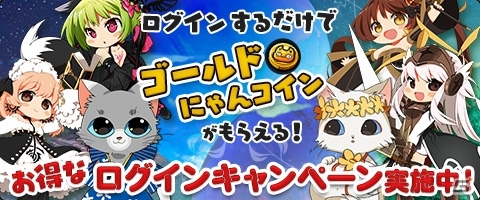 ニコニコアプリ/mixi「メイズミス」お姫様家具が登場！ログインキャンペーン＆決済キャンペーンもスタートの画像3