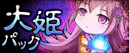 PC「三国ベースボール」悲愛のうちに夭折した頼朝の娘が登場―カードパック「大姫パック」が発売！の画像1