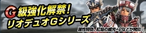 「モンスターハンター フロンティアG」新防具「ゴルックシリーズ」も登場する第15回「パローネ大航祭」が開催！の画像5
