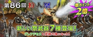 「モンスターハンター フロンティアG」新防具「ゴルックシリーズ」も登場する第15回「パローネ大航祭」が開催！の画像6