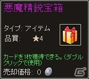 PC「ディヴァイン・グリモワール」母体プルシーダなどがラインナップした「悪魔パックIII」が発売！「魔界の門」ダンジョンも出現の画像10