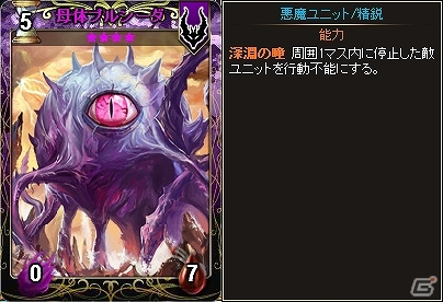 PC「ディヴァイン・グリモワール」母体プルシーダなどがラインナップした「悪魔パックIII」が発売！「魔界の門」ダンジョンも出現の画像3
