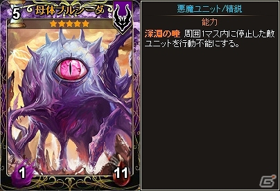 PC「ディヴァイン・グリモワール」母体プルシーダなどがラインナップした「悪魔パックIII」が発売！「魔界の門」ダンジョンも出現の画像4