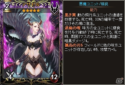 PC「ディヴァイン・グリモワール」母体プルシーダなどがラインナップした「悪魔パックIII」が発売！「魔界の門」ダンジョンも出現の画像5