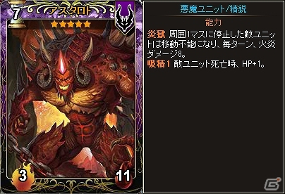 PC「ディヴァイン・グリモワール」母体プルシーダなどがラインナップした「悪魔パックIII」が発売！「魔界の門」ダンジョンも出現の画像7