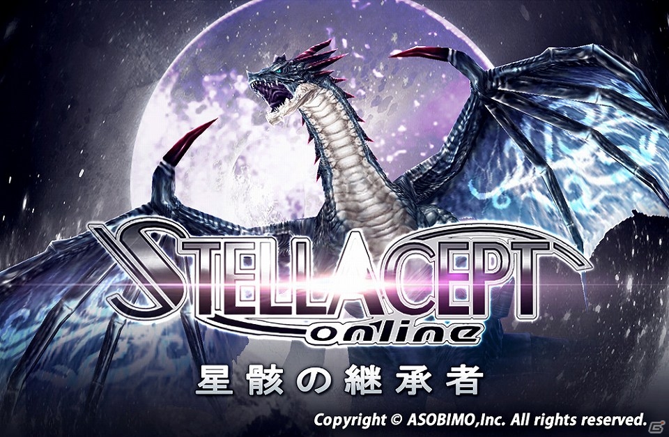 iOS/Android「ステラセプトオンライン」アバターを大量収納できる「クローゼット」機能＆新マップ「クレエイア砂漠」が実装！の画像1
