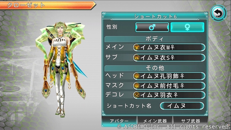iOS/Android「ステラセプトオンライン」アバターを大量収納できる「クローゼット」機能＆新マップ「クレエイア砂漠」が実装！の画像7
