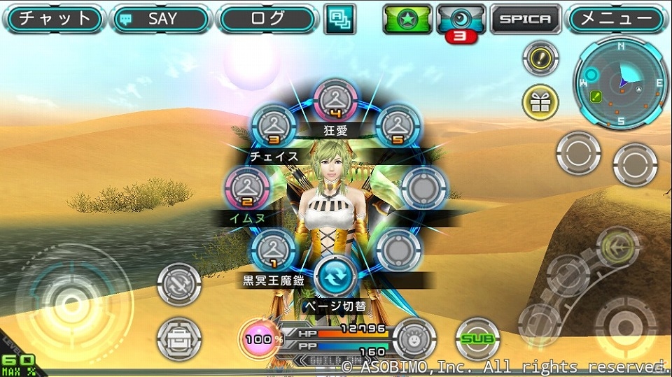 iOS/Android「ステラセプトオンライン」アバターを大量収納できる「クローゼット」機能＆新マップ「クレエイア砂漠」が実装！の画像9
