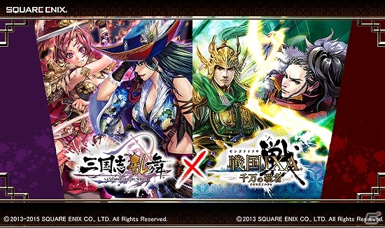 iOS/Android「三国志乱舞」と「戦国IXA 千万の覇者」がコラボ！それぞれのゲームでコラボ限定カードを手に入れようの画像1