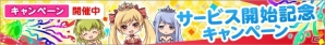 iOS/Android「ひめため！～騎士団のお宝探索記～」イベントクエストが6月5日より開催―「リップ＝シルキーバレル」をゲットしよう！の画像6