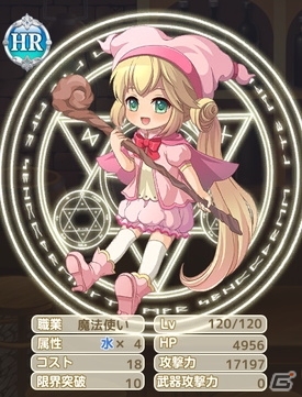 iOS/Android「ひめため！～騎士団のお宝探索記～」イベントクエストが6月5日より開催―「リップ＝シルキーバレル」をゲットしよう！の画像5