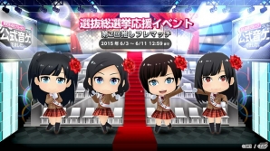 iOS/Android「AKB48グループ ついに公式音ゲーでました。」に名曲「会いたかった」が登場！「AKB48 41stシングル選抜総選挙」応援イベントもの画像2